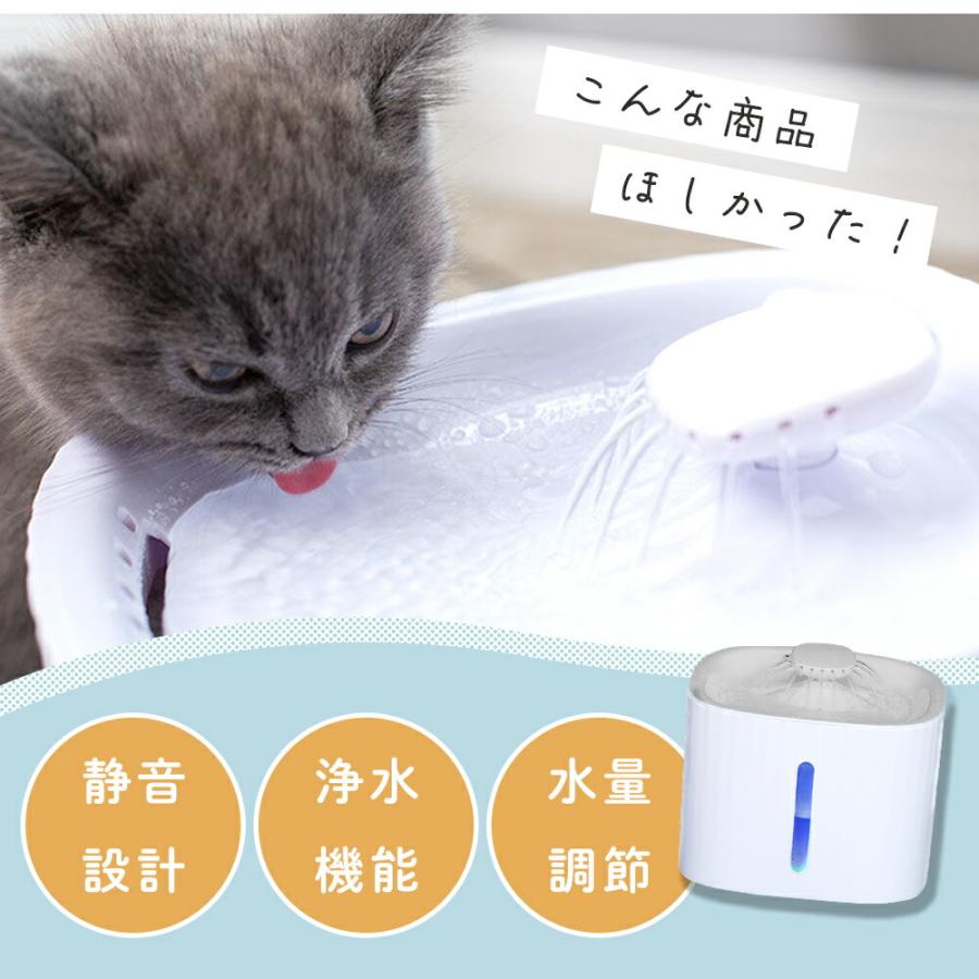 自動給水器 水飲み器 猫 犬 ペット USB給電式 浄水機能付き 循環式 水やり機 フィルター 給水機 給水器 自動給水 おしゃれ 猫用 犬用 ペット用 MILASIC｜oobikiyaking｜04