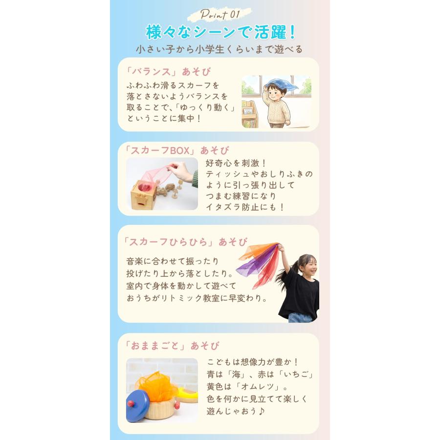 リトミック指導用アイテム 教材セット リトミック講師が徹底解説】リトミックに使っておくべき教材8選とその