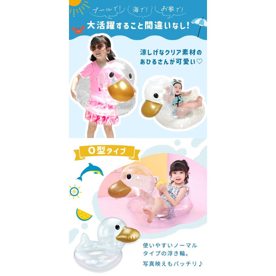 浮き輪 子供 足入れ 座れる ベビー 赤ちゃん アヒル あひる フロート