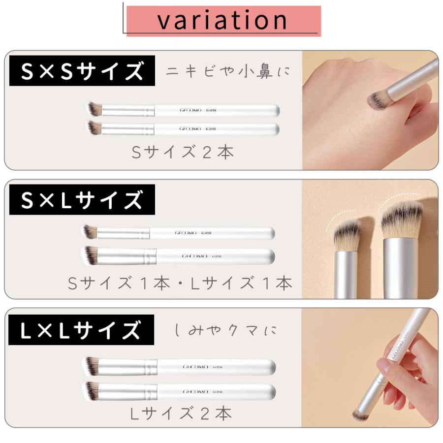 コンシーラーブラシ 2本セット サイズ選べる コンシーラー用 メイク