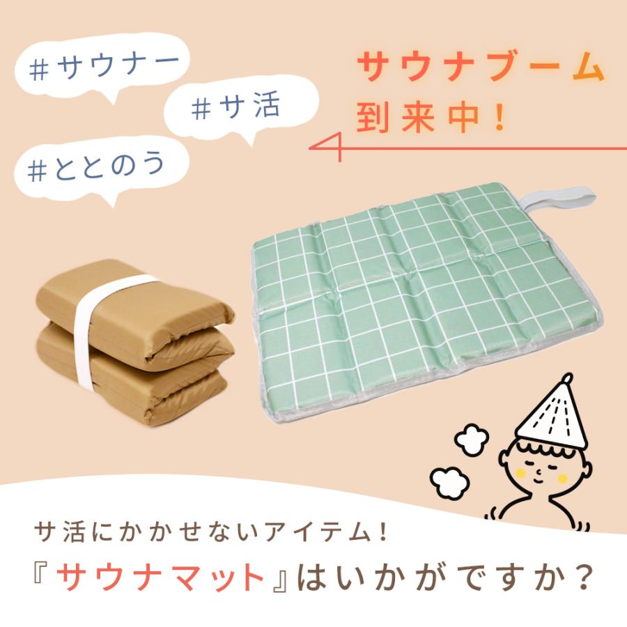 サウナマット 折り畳み 折りたたみサウナマット 8つ折り ゴムバンド