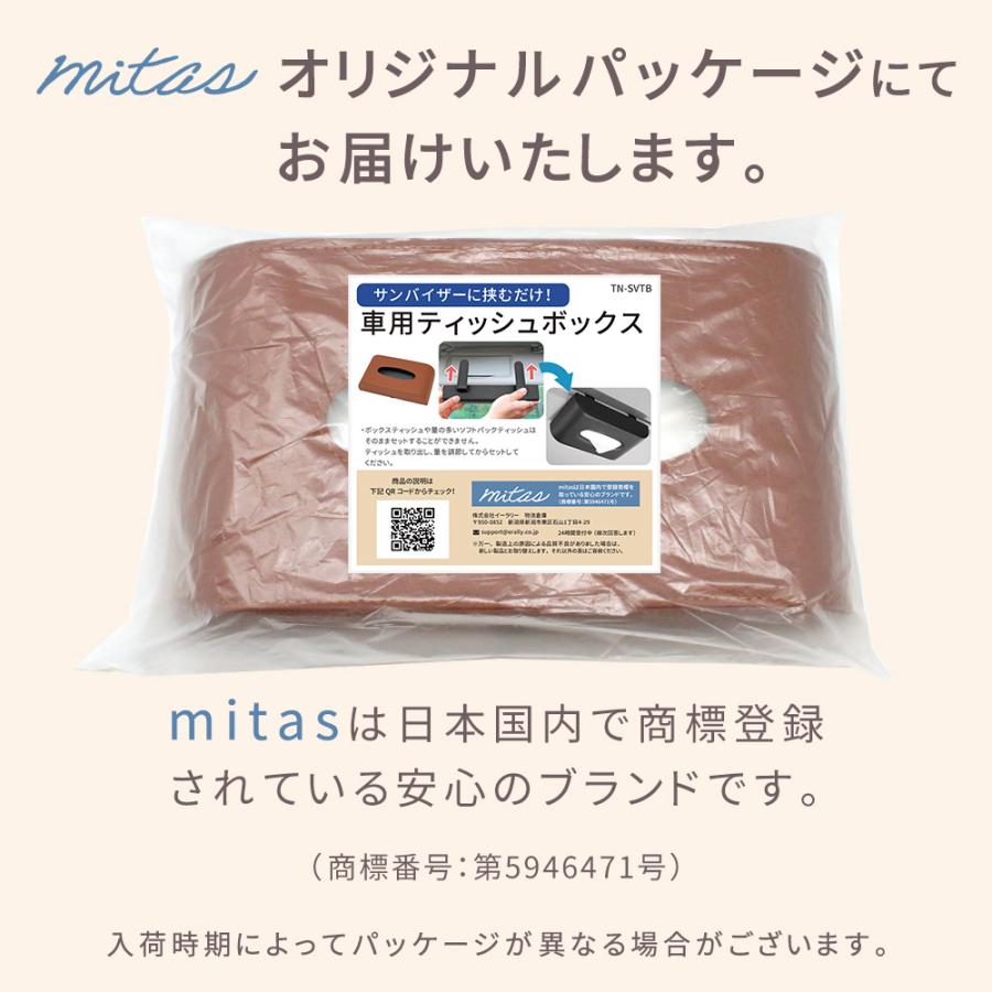 mitas 車 サンバイザー ティッシュカバー ティッシュケース 吊り下げ