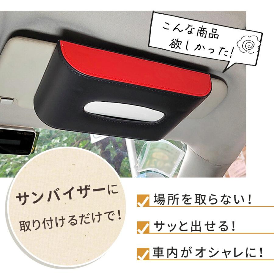 mitas 車 サンバイザー ティッシュカバー ティッシュケース 吊り下げ