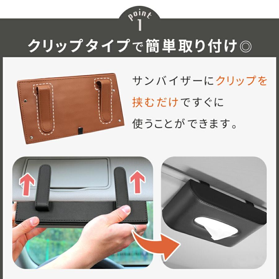 mitas 車 サンバイザー ティッシュカバー ティッシュケース 吊り下げ