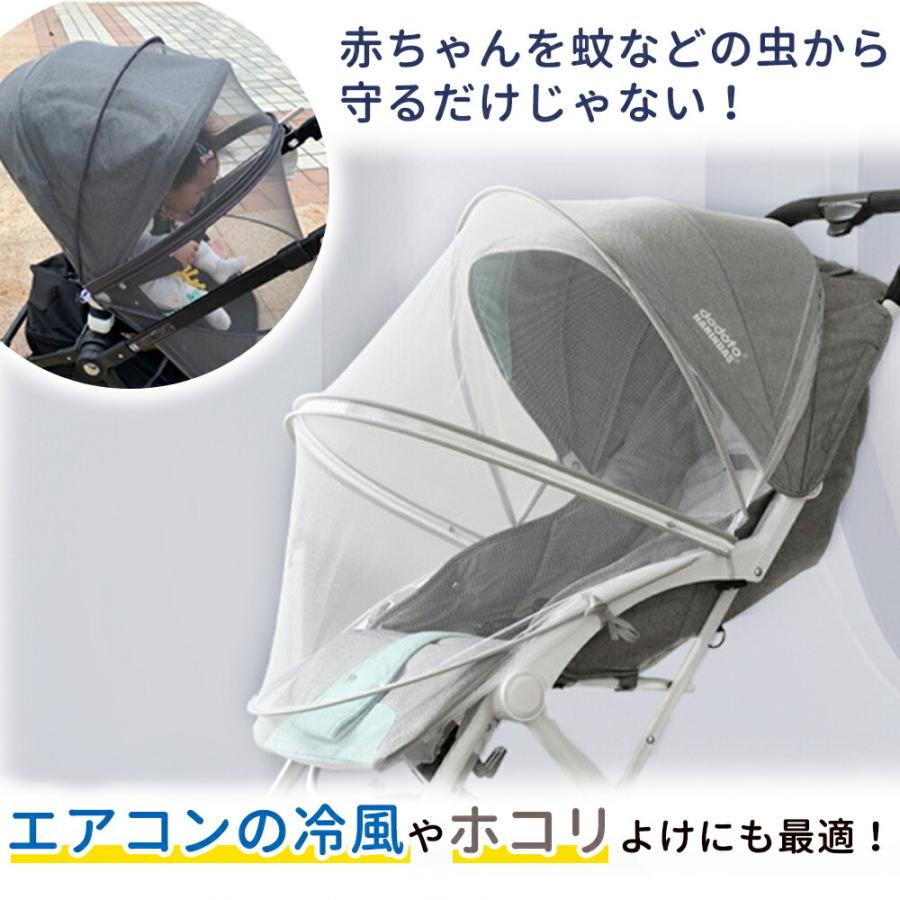 GWも出荷中」 ベビーカー 蚊帳 ネット カバー ダブル開閉ファスナー 虫