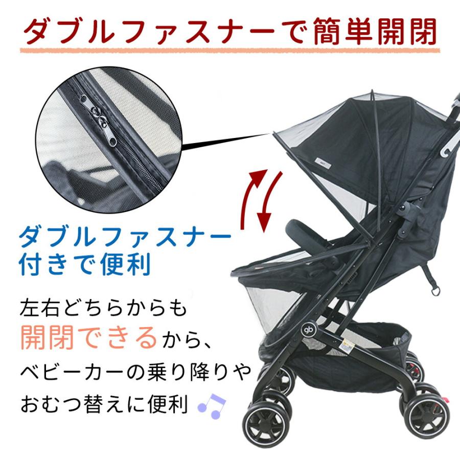 ベビーカー 蚊帳 ネット カバー 装着したまま折りたたみ ダブル開閉
