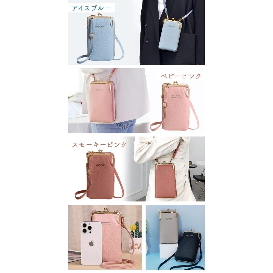 スマホポーチ スマホショルダー レディース 財布付き PUレザー お財布