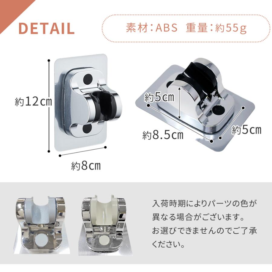 mitas シャワーフック シャワーホルダー 穴あけ不要 角度調整 壁面