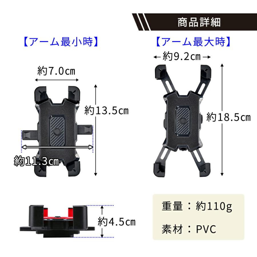 スマホホルダー 固定 バイク 自転車 スマホ 携帯ホルダー スタンド 360度回転 おしゃれ ワンタッチ 工具不要 スマートフォン ホールド 多機種対応 ナビ mitas｜oobikiyaking｜12