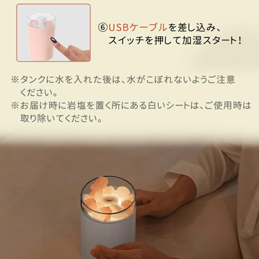 岩塩加湿器 卓上 おしゃれ 超音波ミスト 小型 アロマ対応 USB給電式