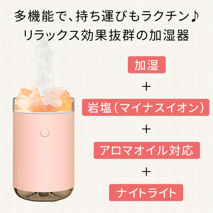 連休も出荷中｜ 岩塩加湿器 卓上 おしゃれ 超音波ミスト 小型 アロマ