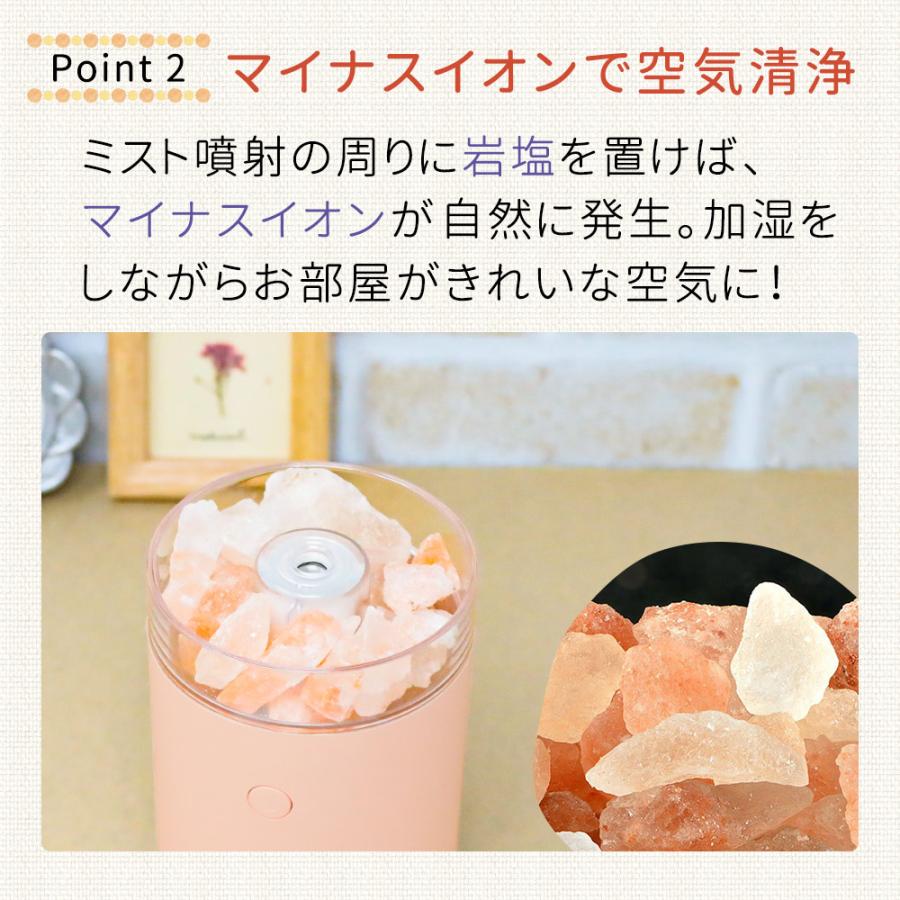 岩塩加湿器 卓上 おしゃれ 超音波ミスト 小型 アロマ対応 USB給電式