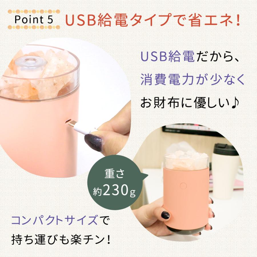 岩塩加湿器 卓上 おしゃれ 超音波ミスト 小型 アロマ対応 USB給電式
