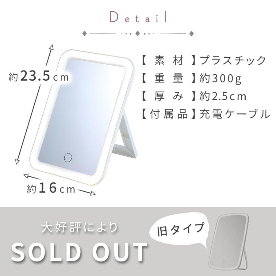 女優ミラー 充電式 LED ライト付き 卓上 ミラー USB 充電 スタンド