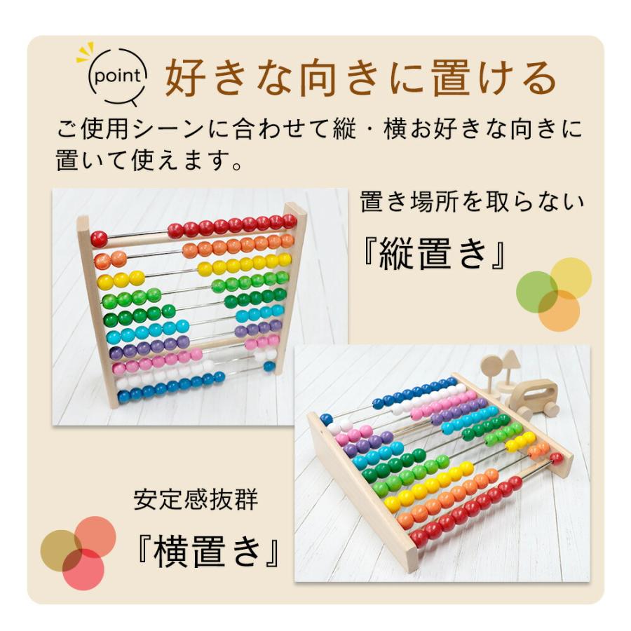 百玉そろばん 100玉そろばん 算数 知育玩具 学習 算盤 木のおもちゃ