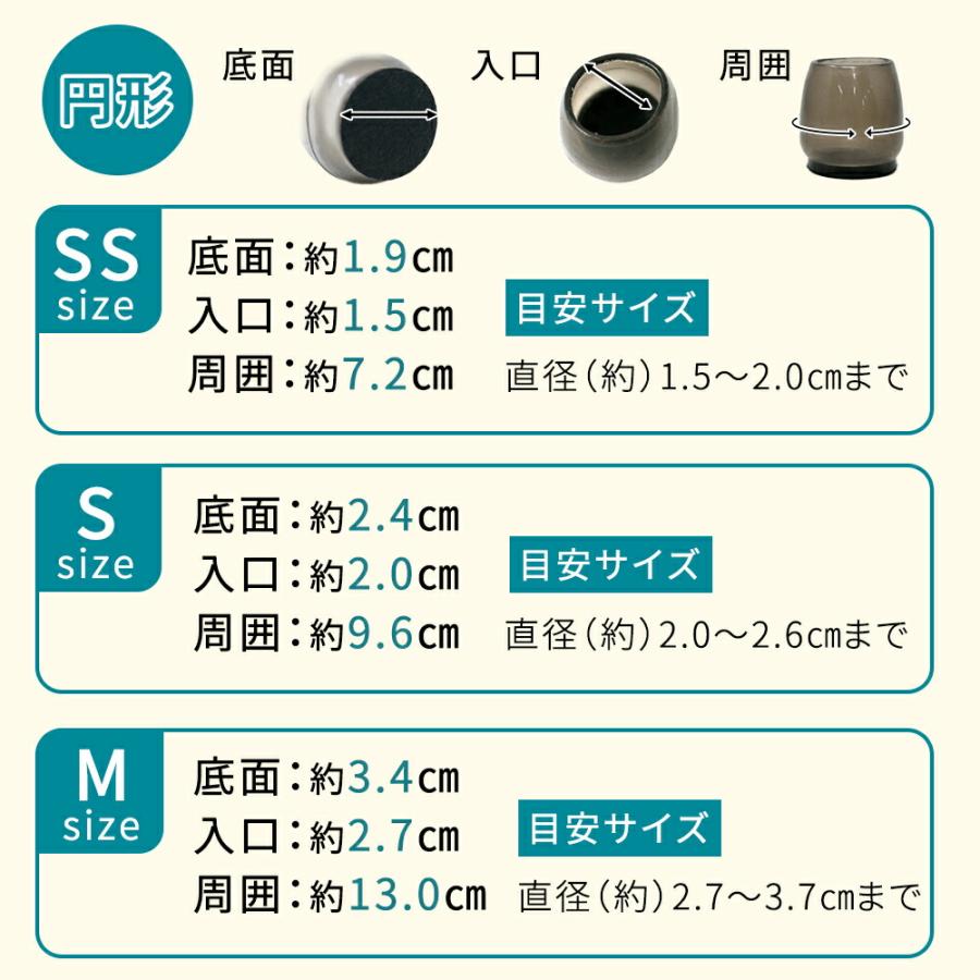 椅子脚カバー 16個 4脚分 セット 長方形 正方形 四角 円形 選べる ナチュラルカラー 椅子足 椅子の足 シリコン キャップ 傷防止 おしゃれ イス脚 脱げない mitas｜oobikiyaking｜08