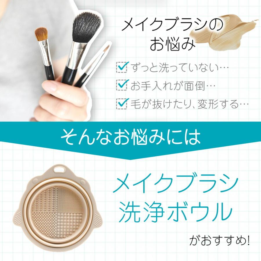 mitas メイクブラシ 洗浄 ボウル 洗浄器 クリーナー 化粧 パフ