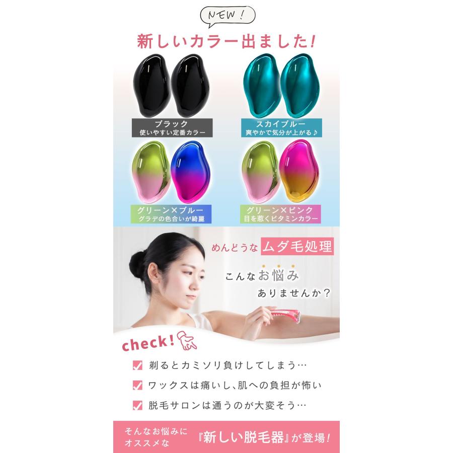 ナノガラス 脱毛器 2個セット こするだけ 擦るだけ 除毛 ムダ毛処理