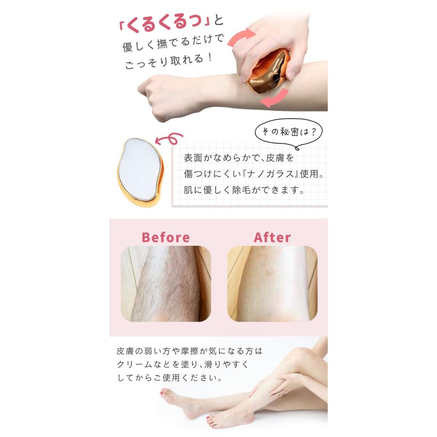 ナノガラス 脱毛器 2個セット (1個850円) こするだけ 擦るだけ 除毛
