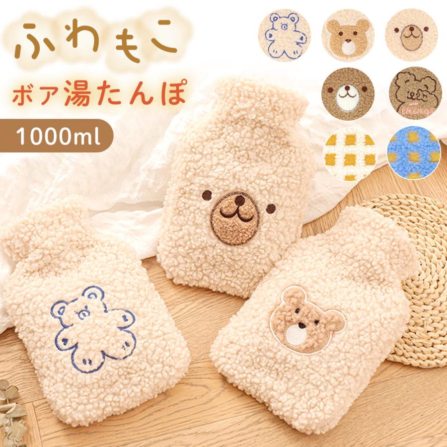 湯たんぽ お湯 可愛い 注水式 カバー かわいい オフィス あったか 