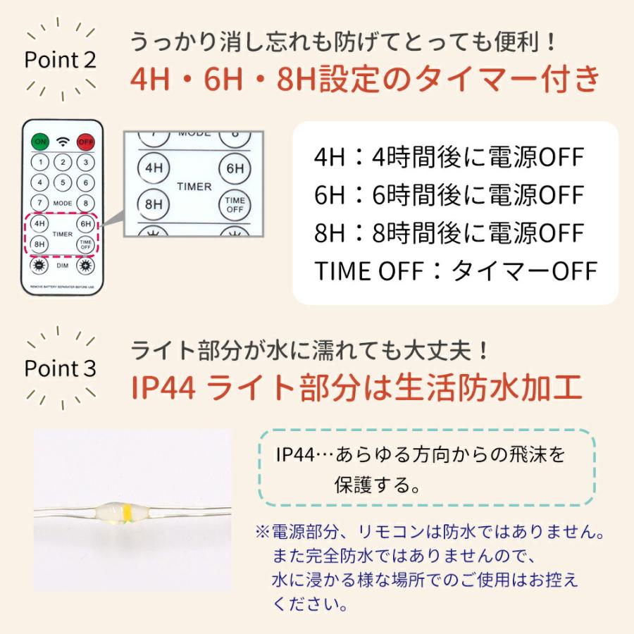 LED ジュエリーライト イルミネーションライト 電池式 リモコン付き 点灯8パターン 4段階調光 タイマー機能 飾り 電飾 癒し ラグジュアリー クリスマス mitas｜oobikiyaking｜04