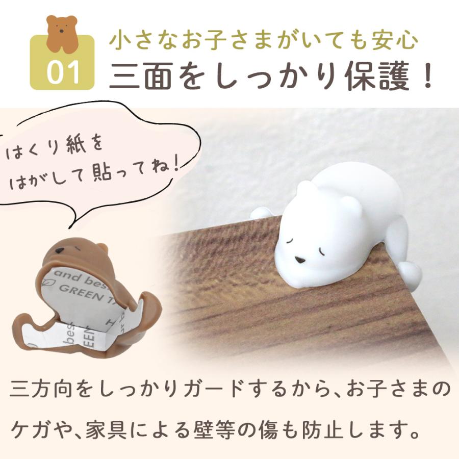 コーナーガード クッション 角カバー くま 赤ちゃん 8個セット