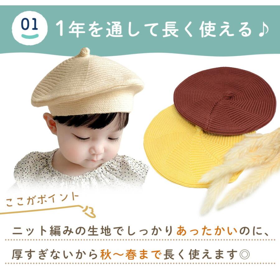 mitas ベレー帽 ベビー 赤ちゃん キッズ ニット 帽子 男の子 女の子