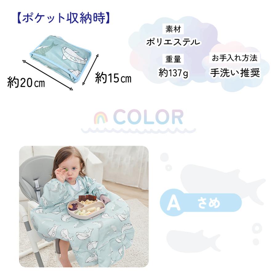 お食事エプロン テーブルクロス一体型 長袖 ベビー 食事 保育園 子供