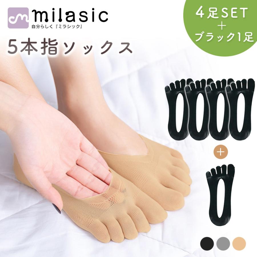 mitas フットカバー 5本指 4足+1足セット(1足約260円) 浅履き ソックス