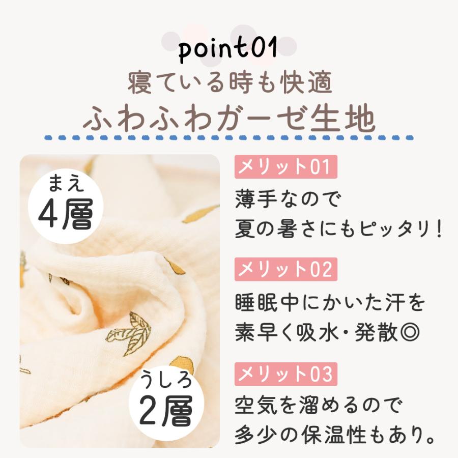 ガルル様 お見積りページ スリーパー 4層 2層 ガーゼスリーパー ガーゼ 赤ちゃん ベビー