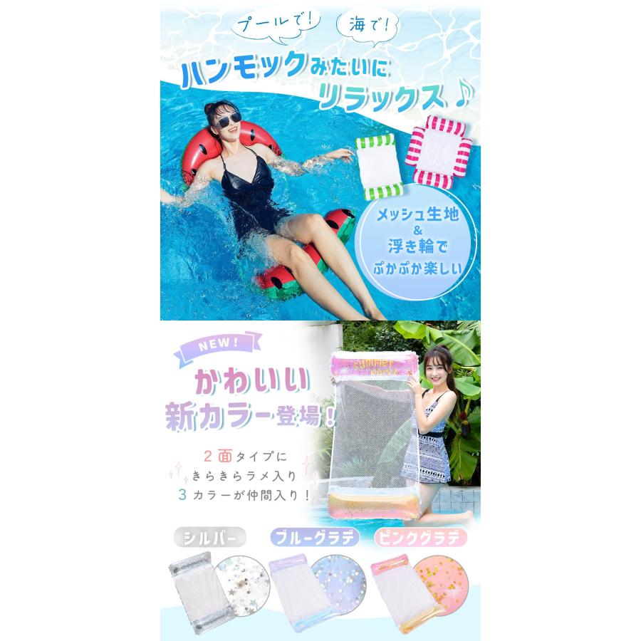mitas 浮き輪 大人用 フロート ウォーターハンモック 水上ハンモック