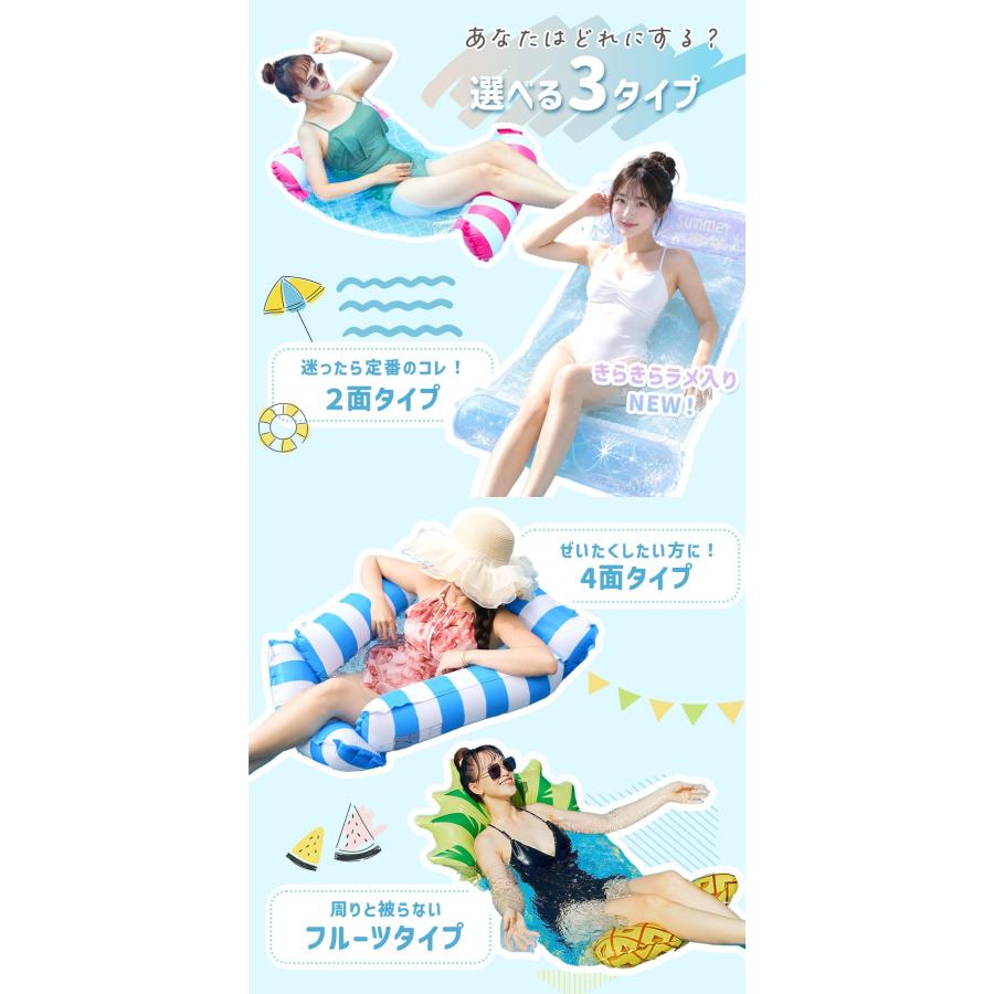 三角コーナーハンモック(SMILEY  FACE)  夏仕様  2枚組 mitas 浮き輪 大人用 フロート ウォーターハンモック 水上ハンモック