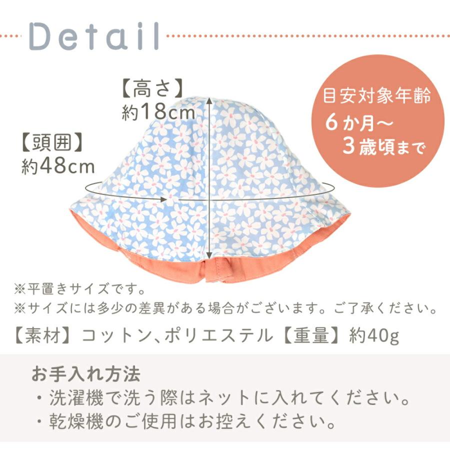 赤ちゃん 帽子 ベビー 夏 キッズ チューリップハット リバーシブル