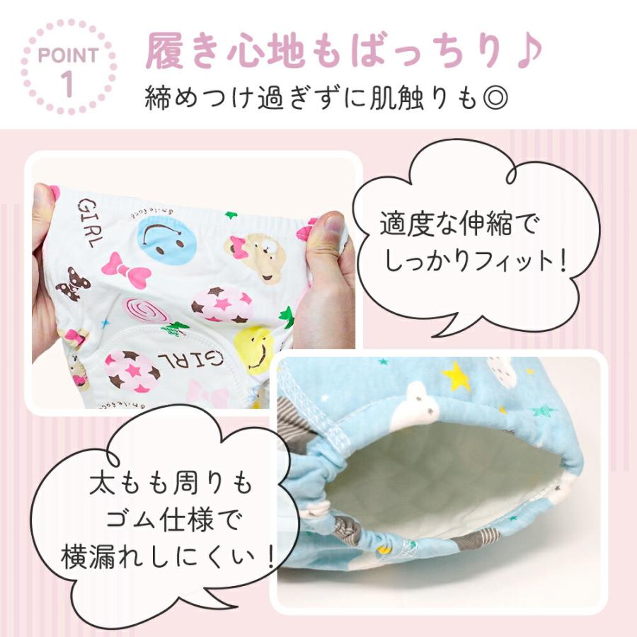 トレーニングパンツ 5枚セット 6層 100 110 トイレ ベビー 赤ちゃん