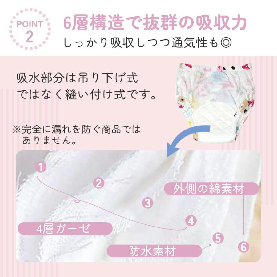 トレーニングパンツ 5枚セット 6層 100 110 トイレ ベビー 赤ちゃん