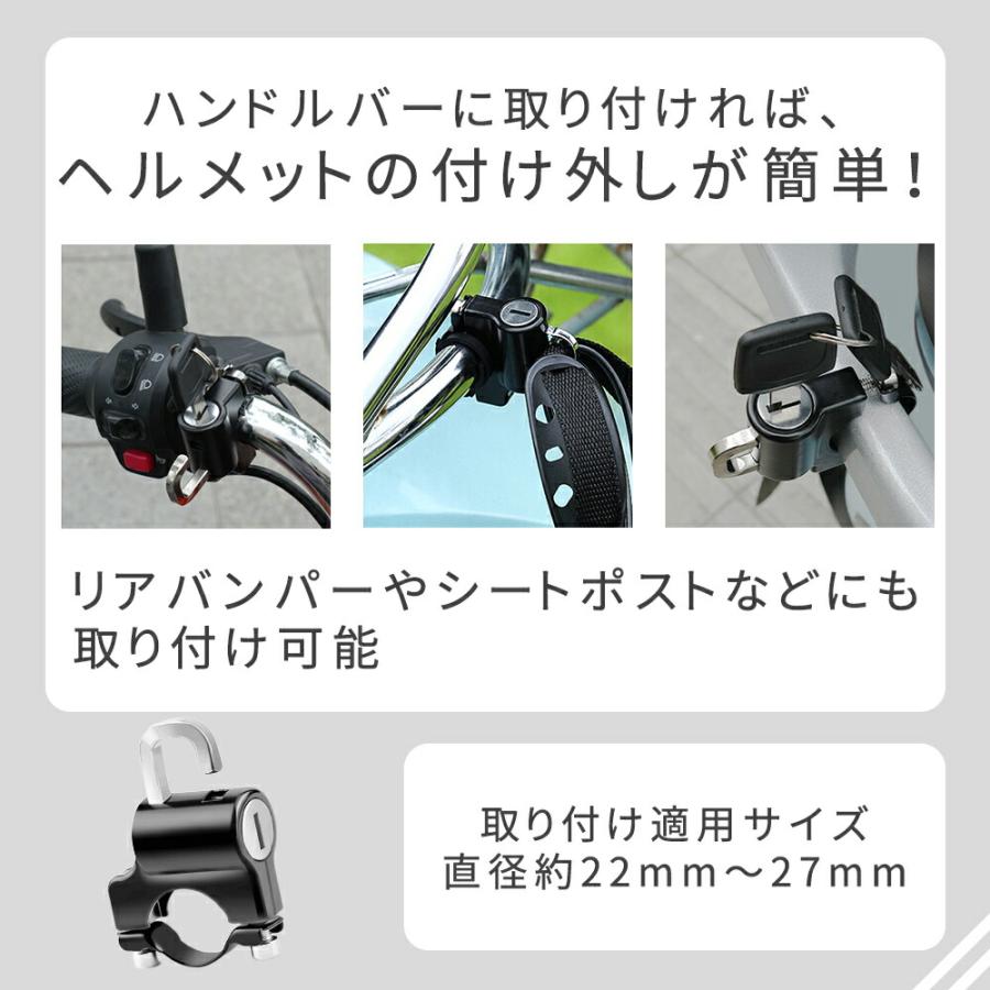 自転車 ヘルメットロック ホルダー 鍵タイプ バイク ヘルメットかけ