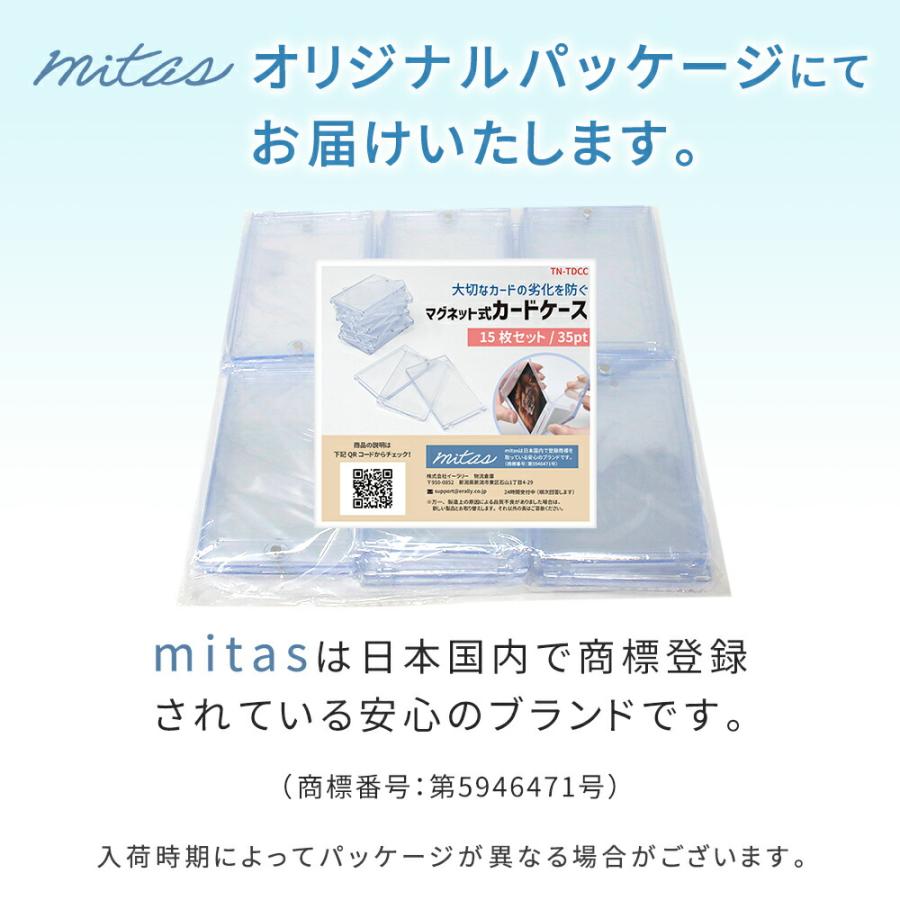 トレカケース 15枚セット マグネットローダー ハード 35pt 透明 トレカ