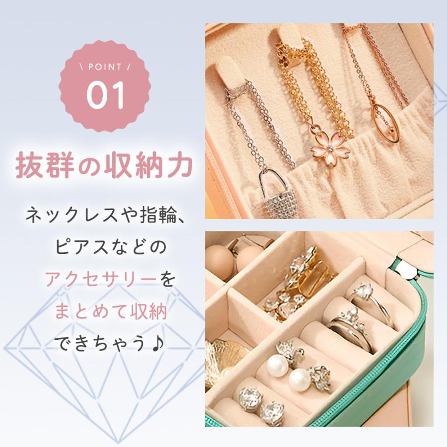 アクセサリー ケース 持ち運び 携帯用 ボックス ジュエリーケース ミニ
