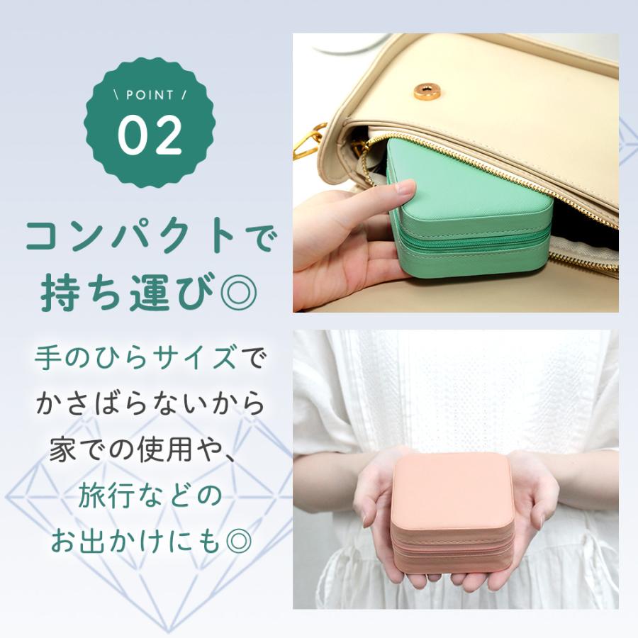 アクセサリー ケース 持ち運び 携帯用 ボックス ジュエリーケース ミニ