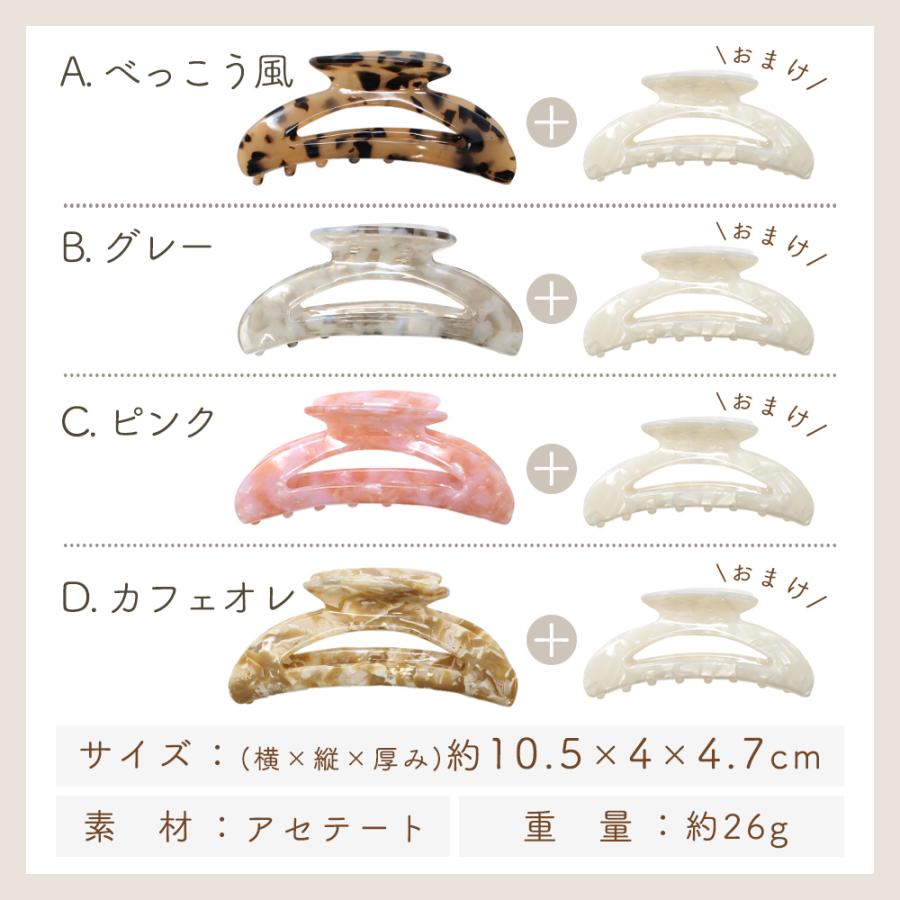 mitas 【処分セール】ヘアクリップ おまけ付き 大きめ 2個セット