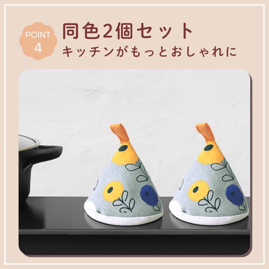 鍋つかみ 三角 2個セット 北欧 おし ゃれ 耐熱 小さい 鍋摘み 布