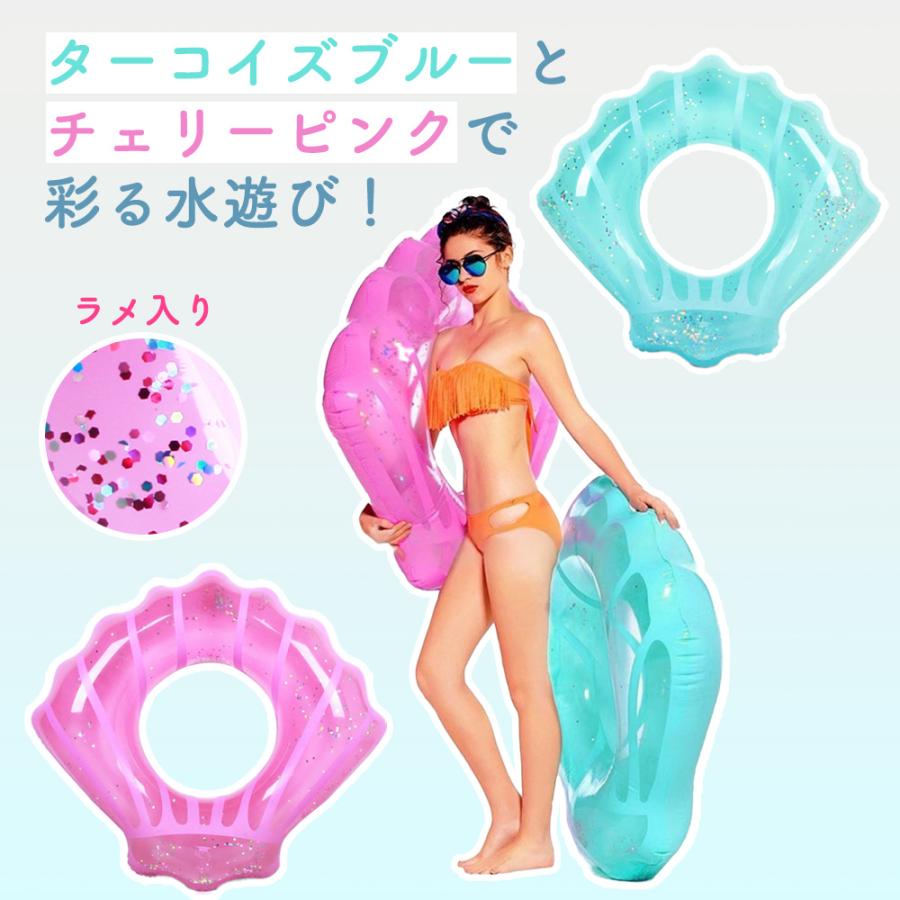 シーシェルフロート☆貝殻☆浮き輪 夏SALE！／シェルフロート シェル フロート 貝殻 浮輪 パステル 浮き輪