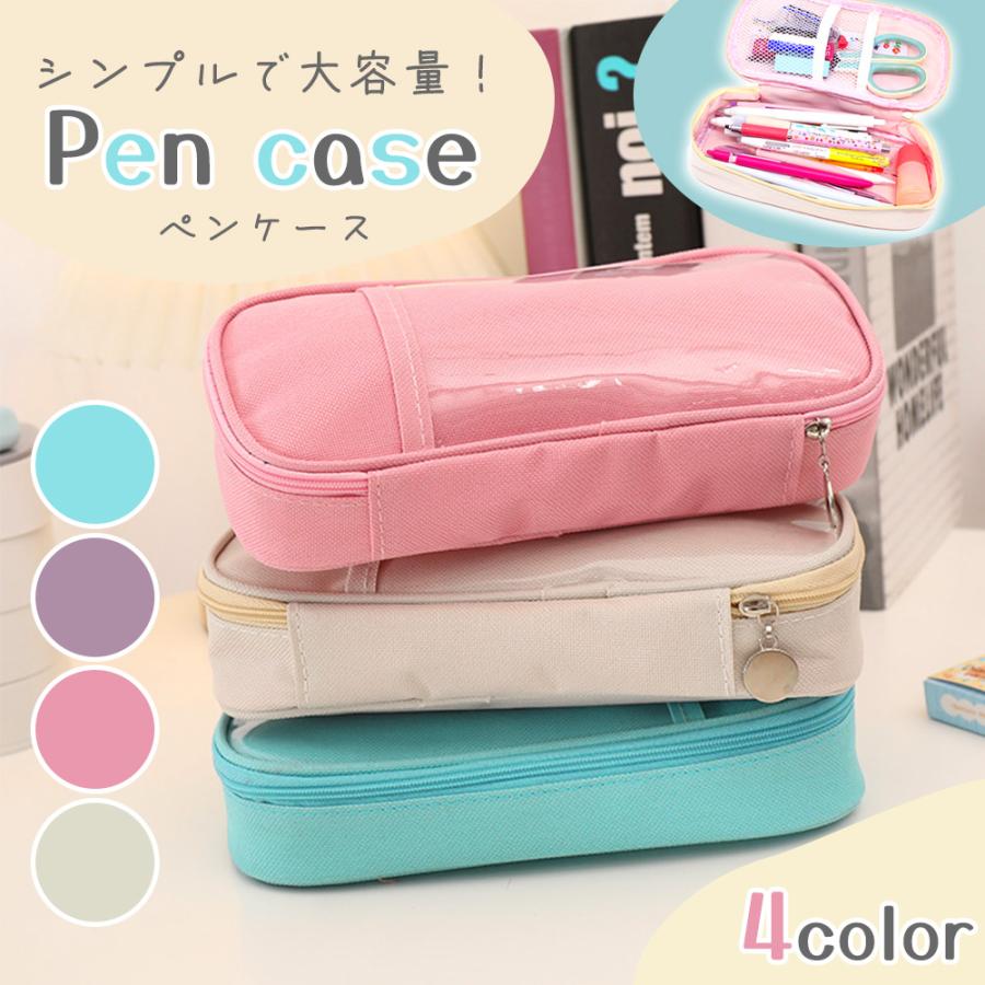 ペンケース 大容量 おしゃれ シンプル 筆箱 筆入れ クリアポケット