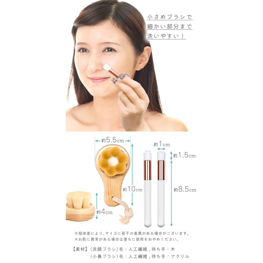 洗顔ブラシ 小鼻ブラシ 3本セット 濃密 小さめ フェイスブラシ 毛穴