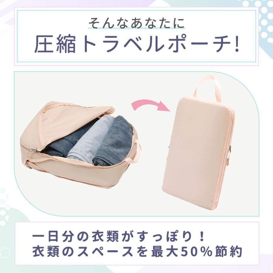 トラベルポーチ 圧縮 衣類 バッグ 旅行 2枚セットトラベルグッズ