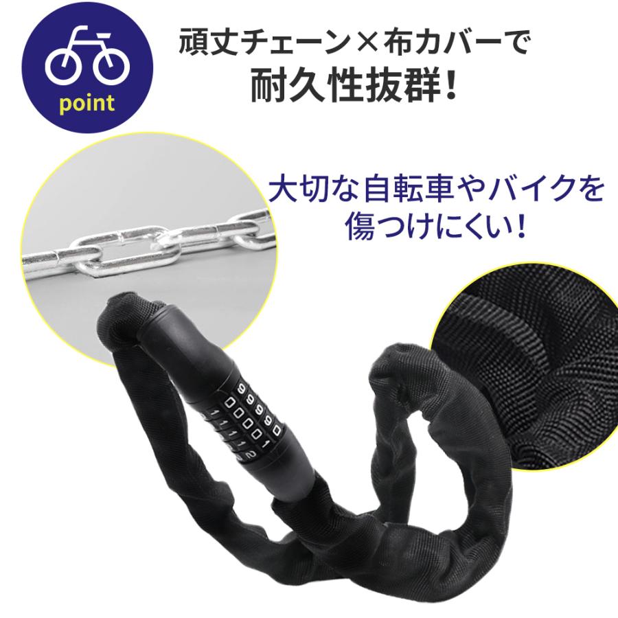 自転車 チェーンロック 自転車ロック ダイヤル 頑丈 5桁 ワイヤー
