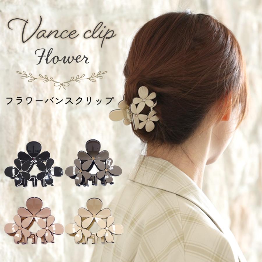 バンスクリップ ヘアクリップ 花 フラワー かわいい おしゃれ 黒 ヘア