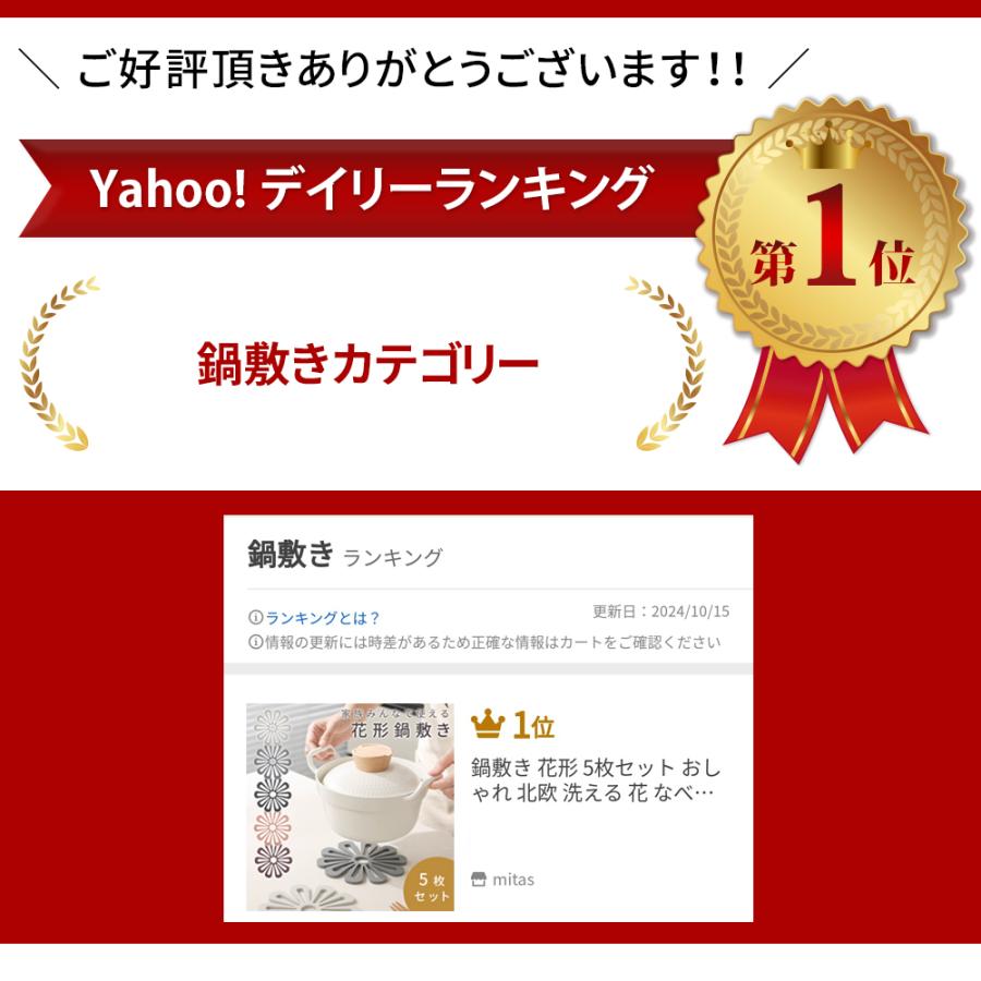 Yahoo!1位受賞！ 鍋敷き 花形 5枚セット おしゃれ 北欧 鍋置き