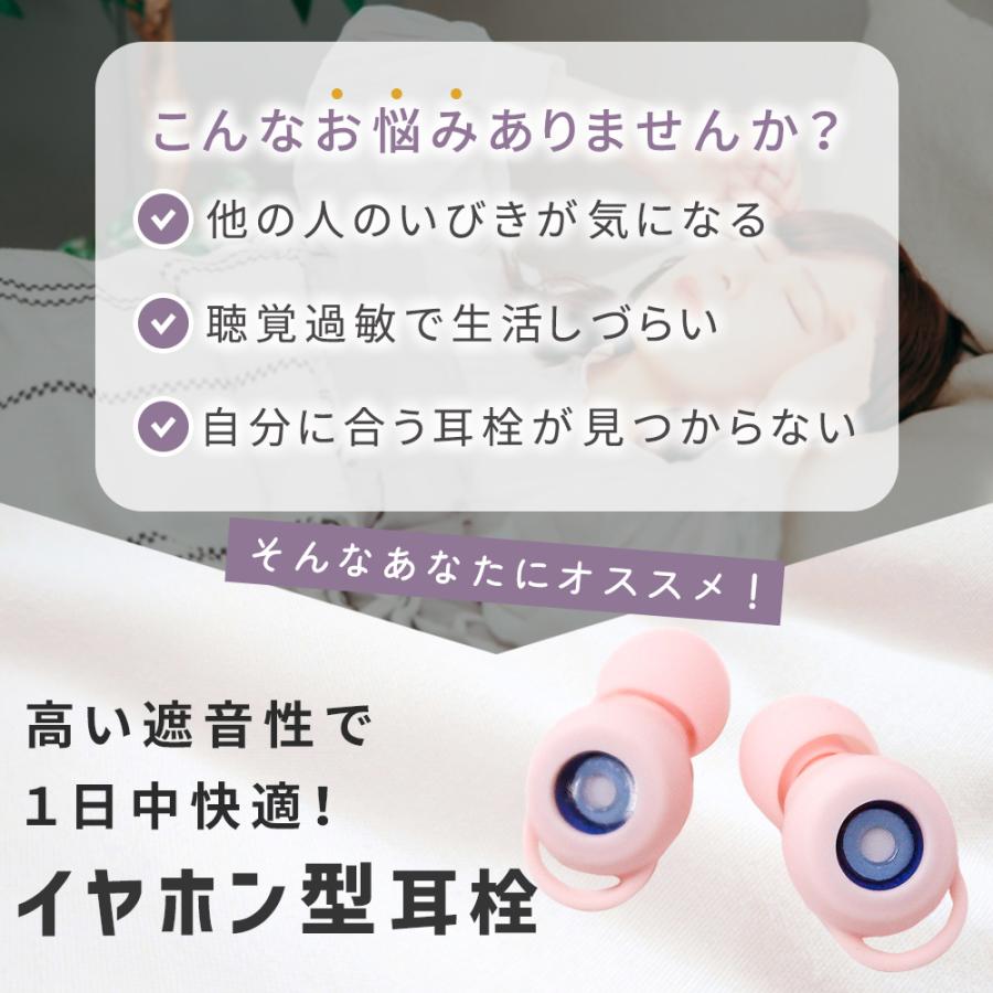 イヤホン型 耳栓 ケース付き イヤーピース3サイズ付属 睡眠用 高性能