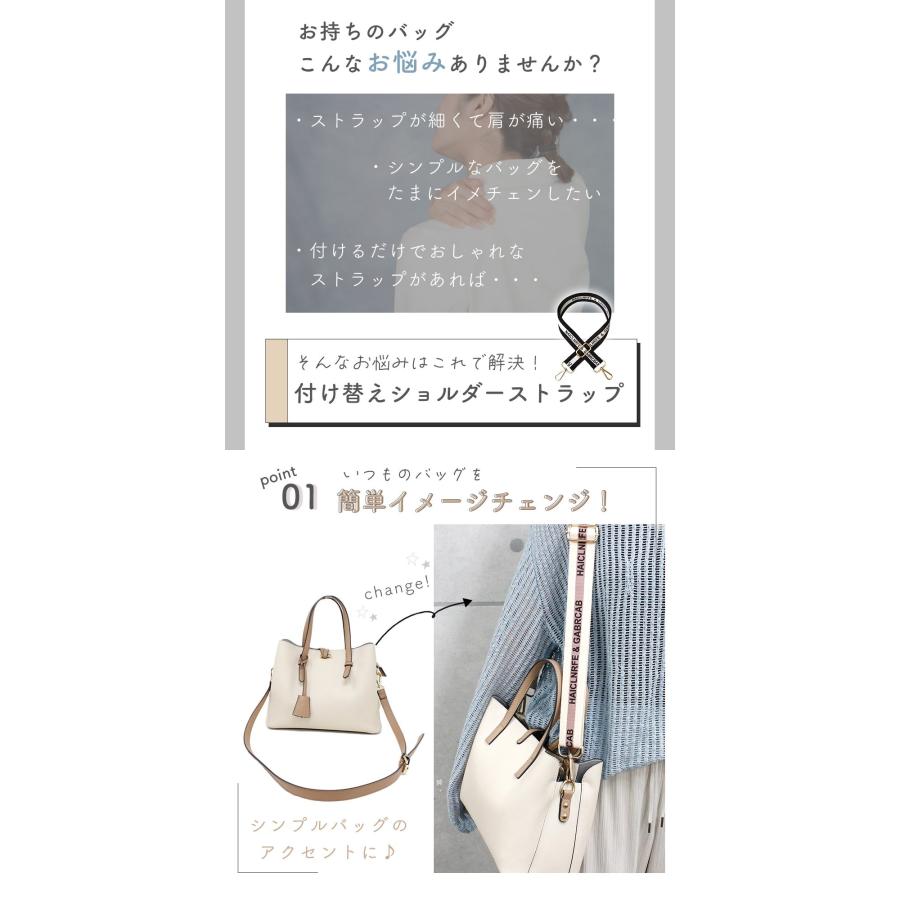 ショルダーストラップ 太め バッグ 付け替え スマホ ショルダーベルト